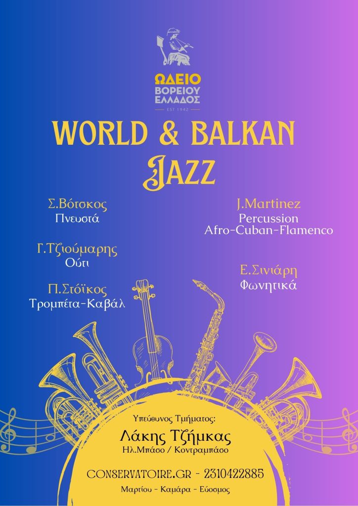 World and Balkan Jazz Έγγραφο Α3